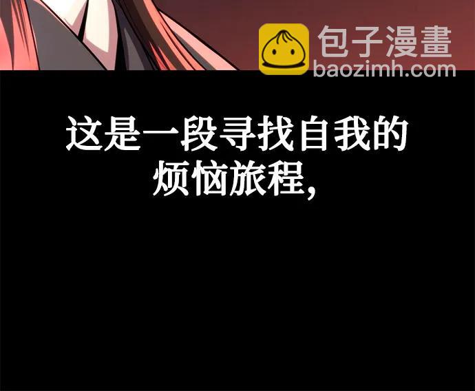 魔道轉生記 - 第110話(1/3) - 6