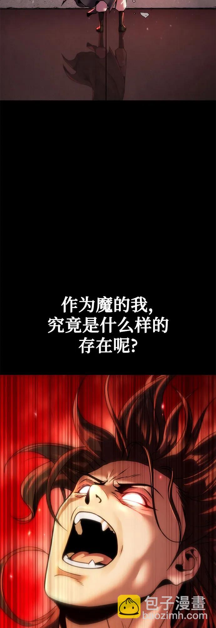 魔道轉生記 - 第110話(1/3) - 8