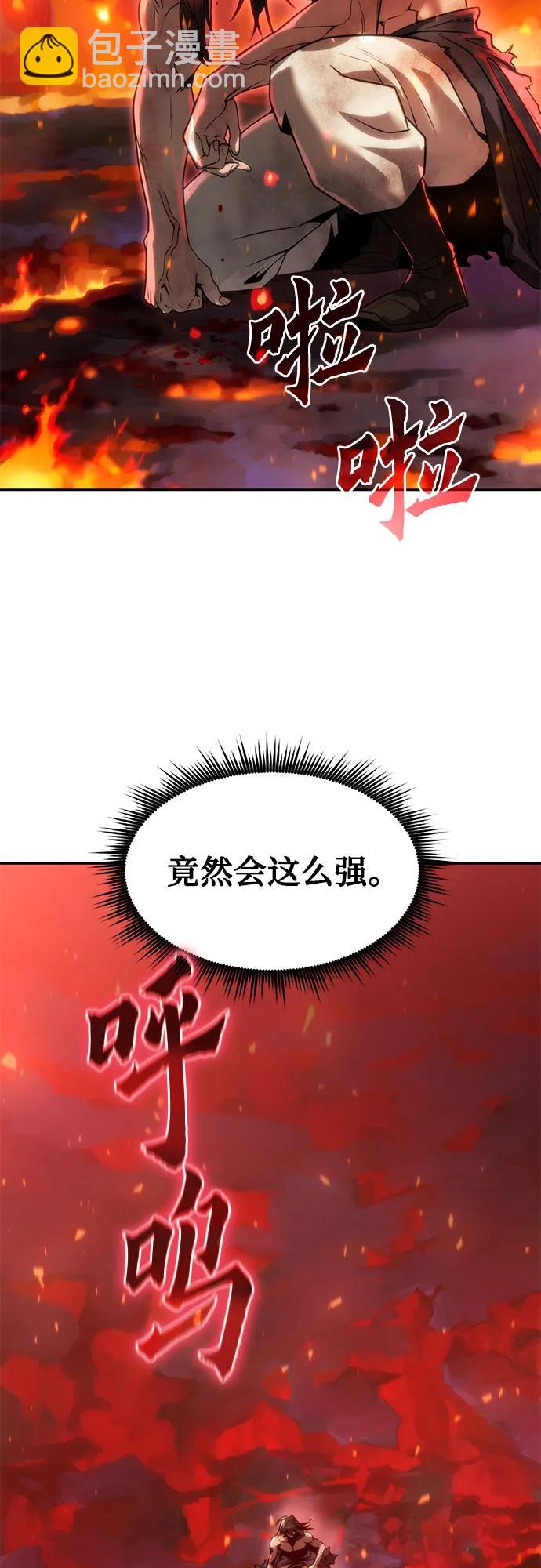 魔道轉生記 - 第110話(1/3) - 4