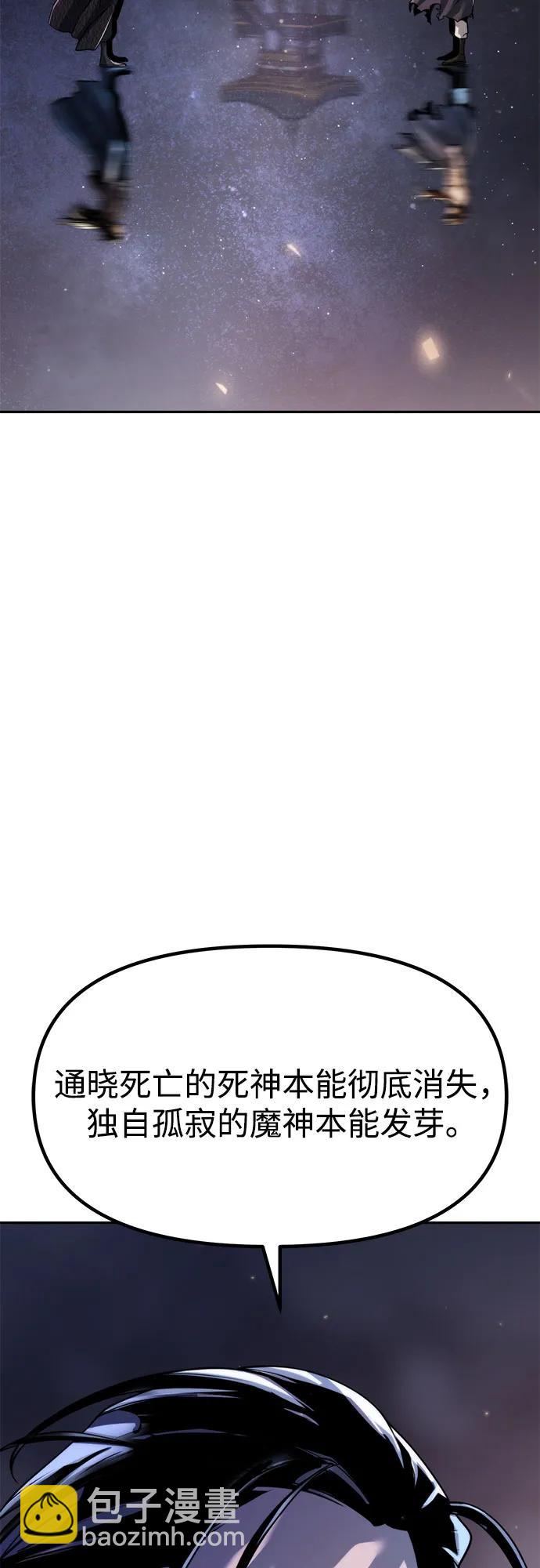 魔道轉生記 - 第110話(1/3) - 1