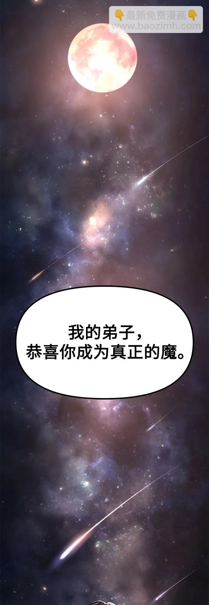 魔道轉生記 - 第110話(1/3) - 5