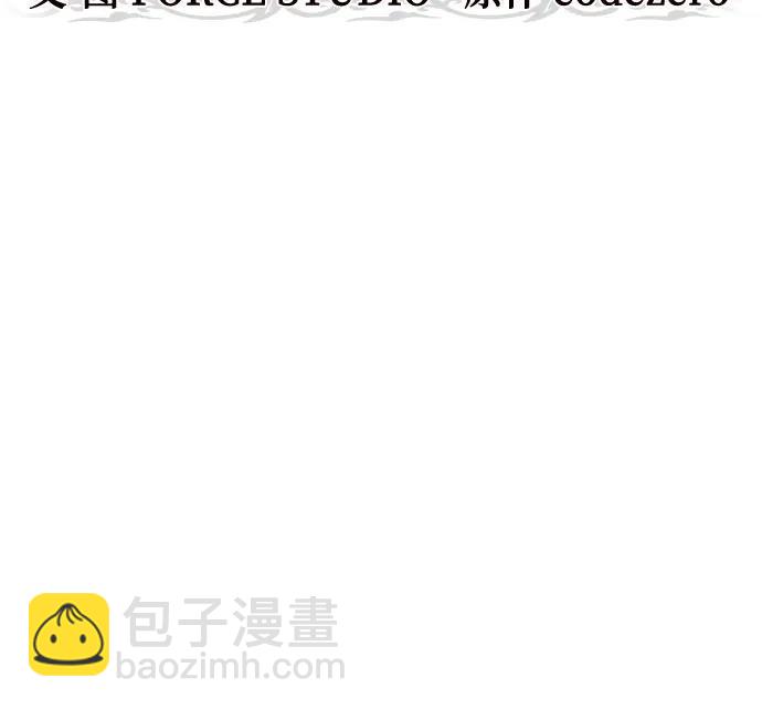 魔道轉生記 - 第110話(1/3) - 8