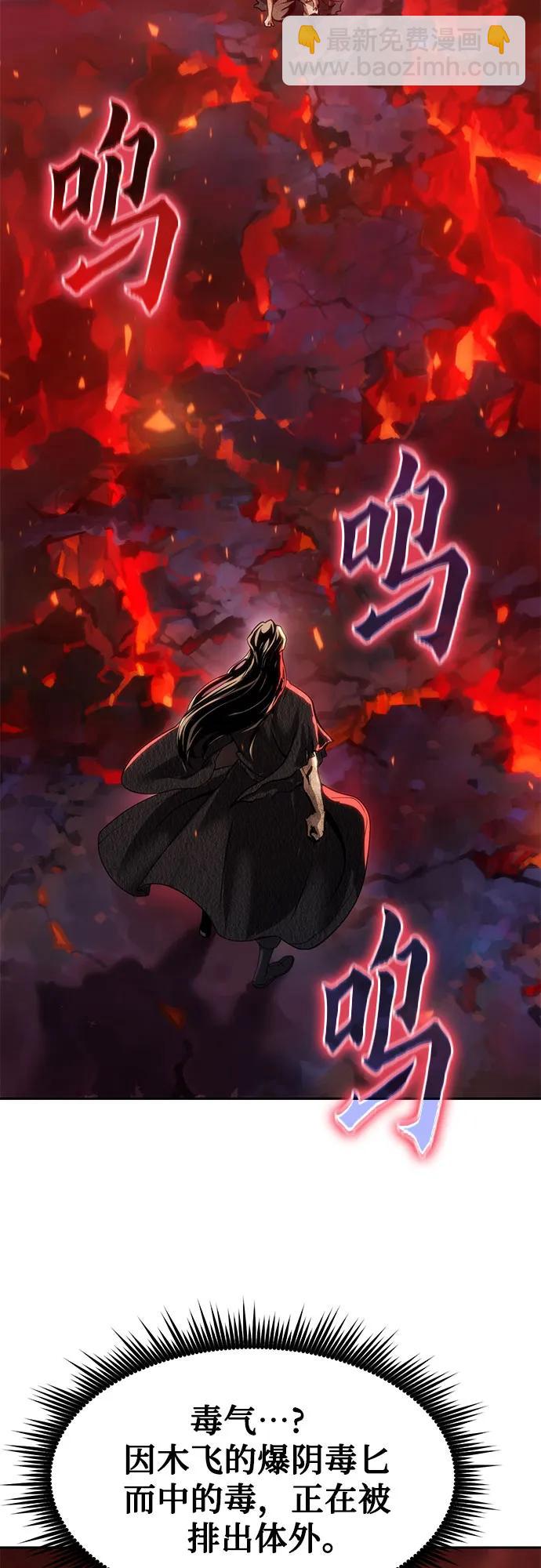 魔道轉生記 - 第110話(1/3) - 5