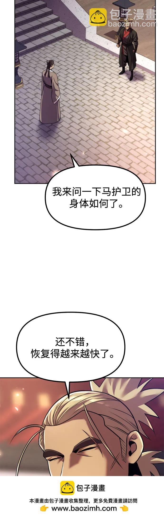 魔道轉生記 - 第110話(1/3) - 2