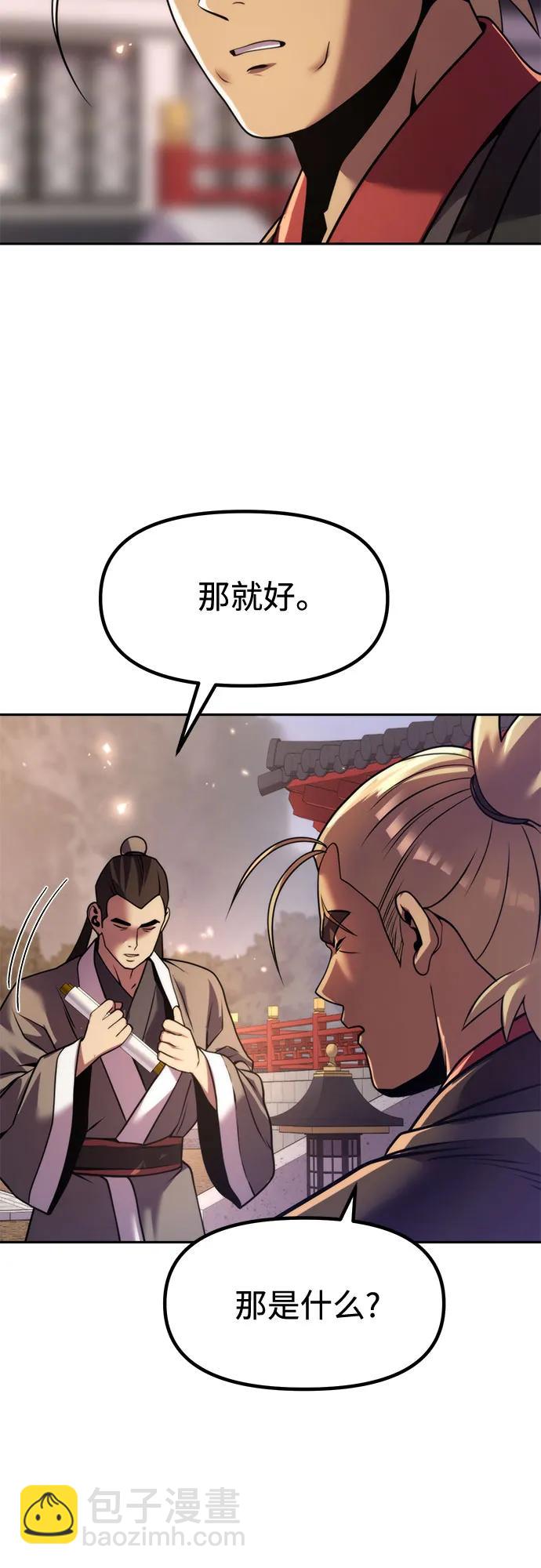 魔道轉生記 - 第110話(2/3) - 5