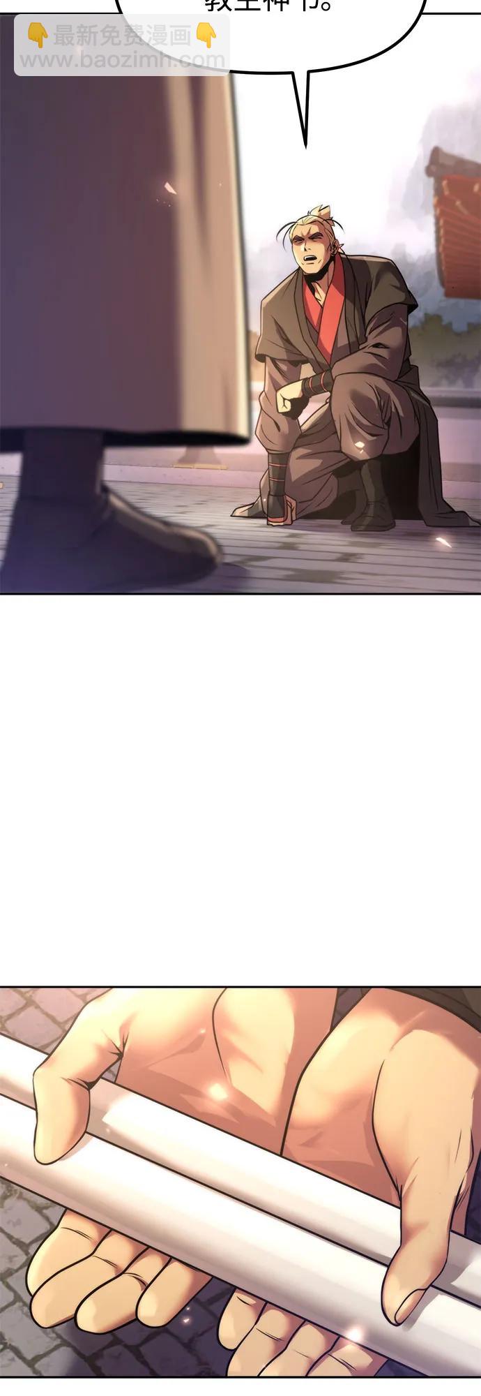 魔道轉生記 - 第110話(2/3) - 7