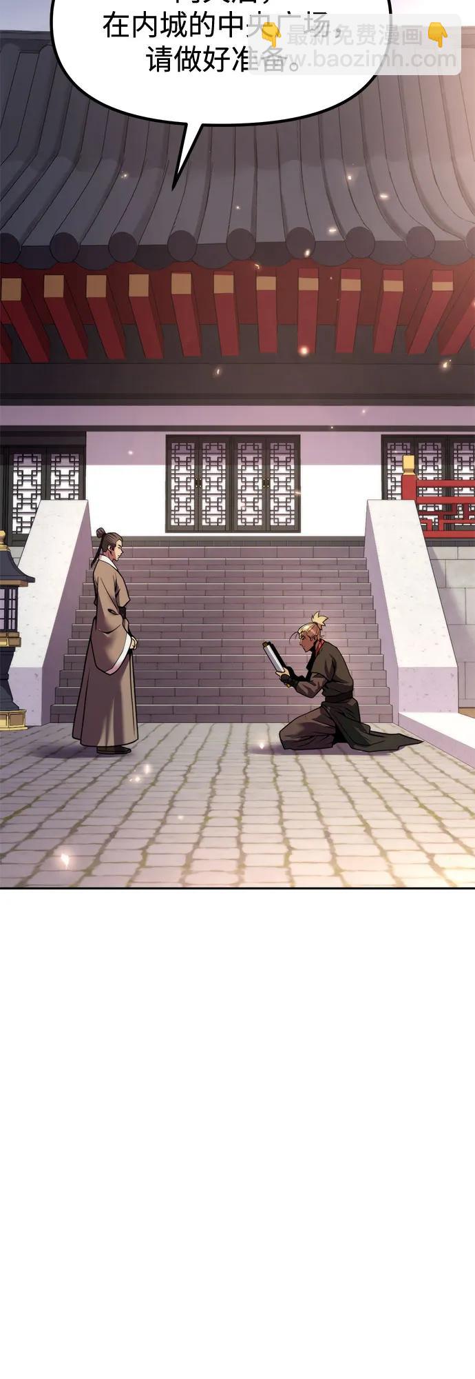 魔道轉生記 - 第110話(2/3) - 2