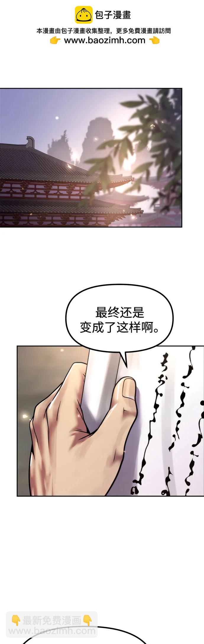 魔道轉生記 - 第110話(2/3) - 3