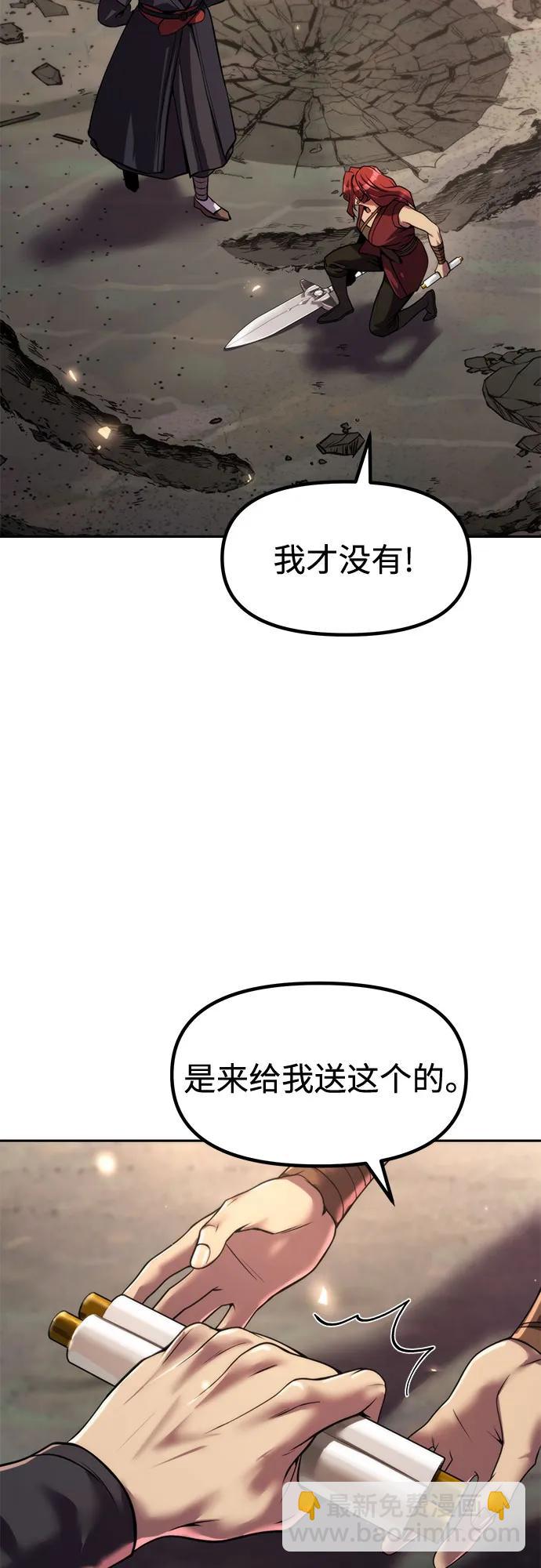 魔道轉生記 - 第110話(2/3) - 5