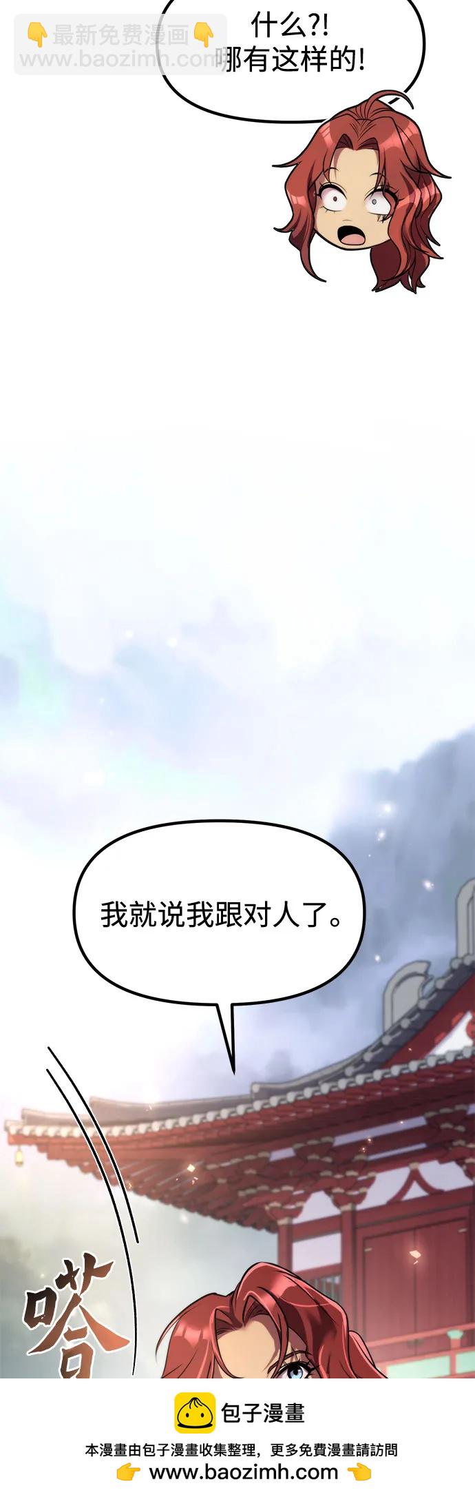 魔道轉生記 - 第110話(2/3) - 1