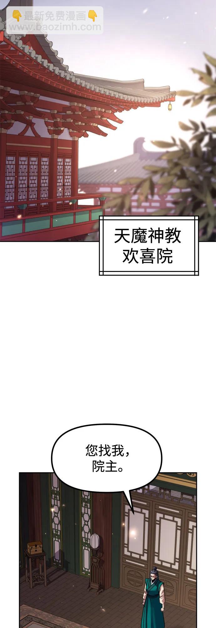 魔道轉生記 - 第110話(2/3) - 3