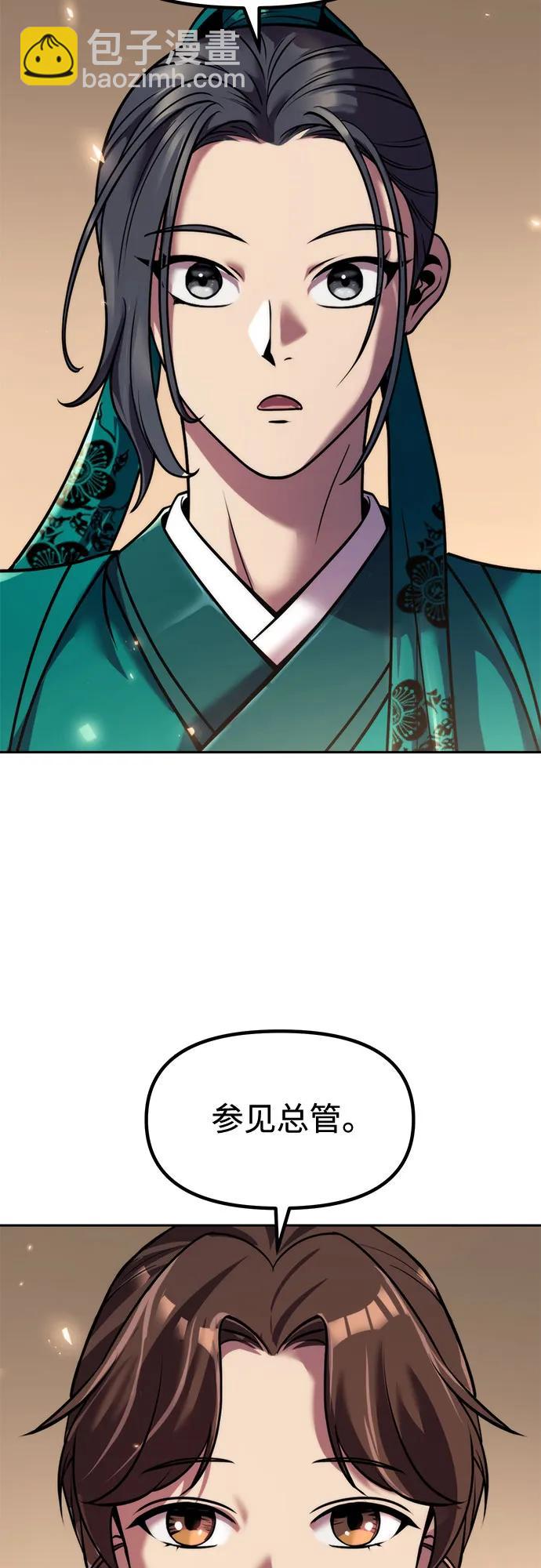 魔道轉生記 - 第110話(2/3) - 6