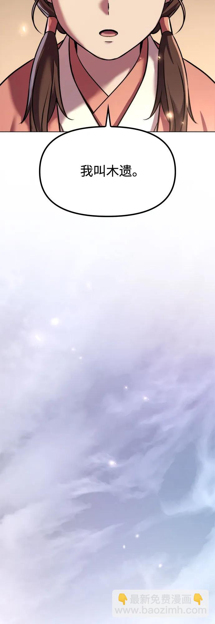 魔道轉生記 - 第110話(2/3) - 7