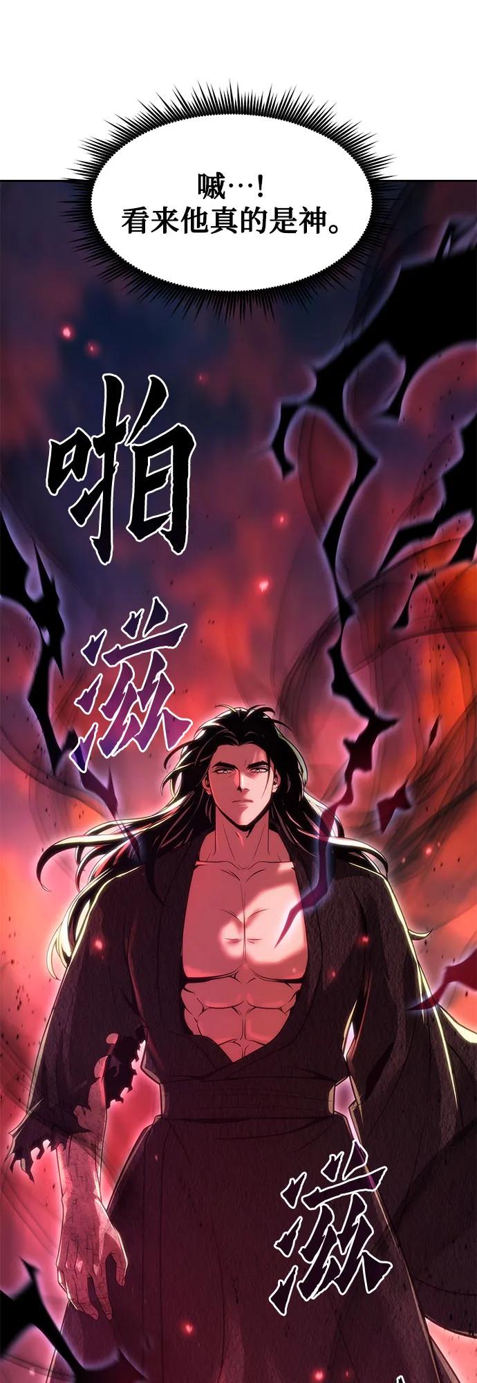 魔道轉生記 - 第110話(1/3) - 7