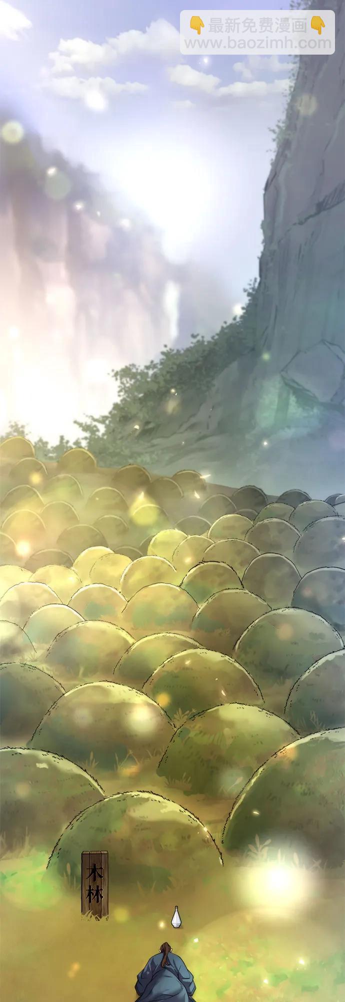 魔道轉生記 - 第110話(2/3) - 3