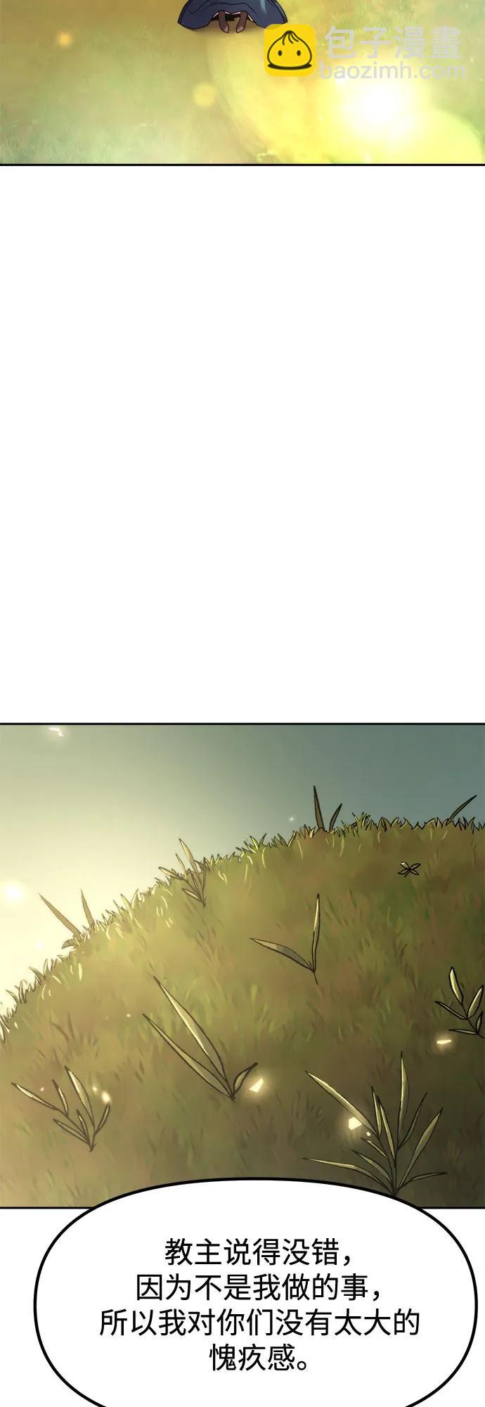 魔道轉生記 - 第110話(2/3) - 4