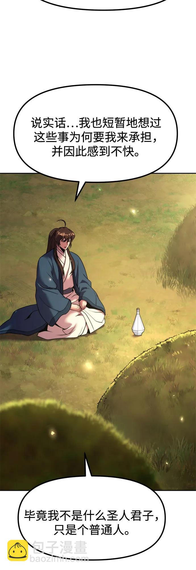 魔道轉生記 - 第110話(2/3) - 5