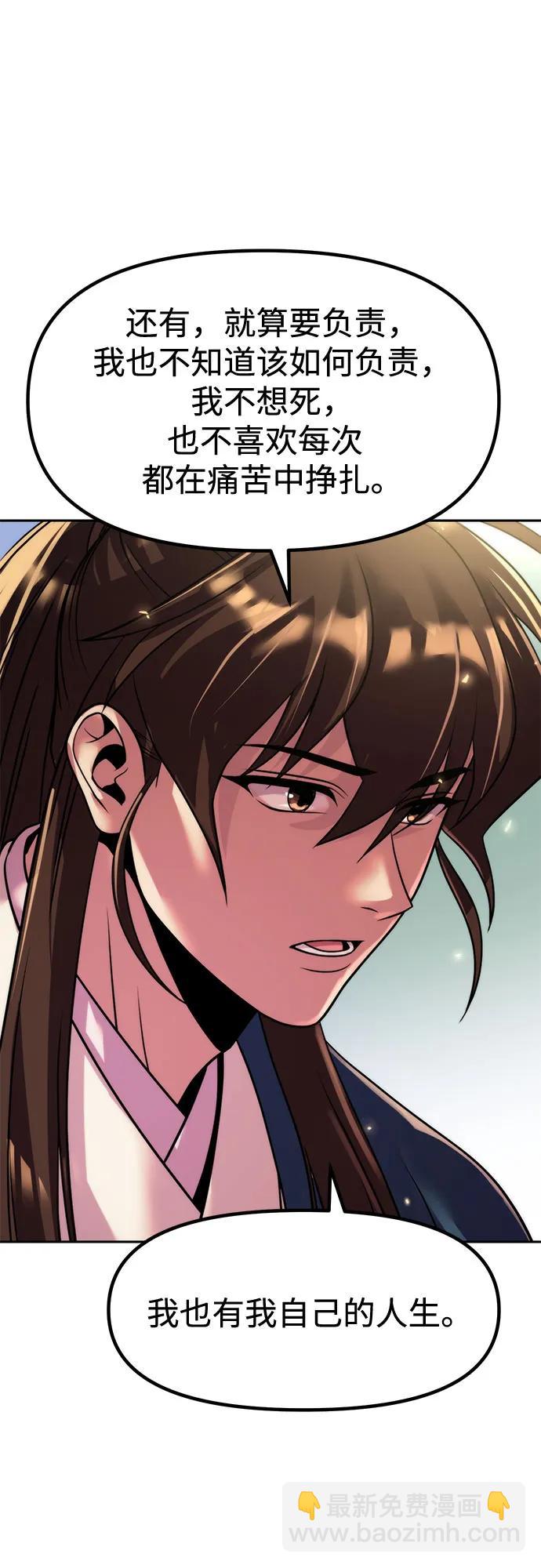 魔道轉生記 - 第110話(2/3) - 6