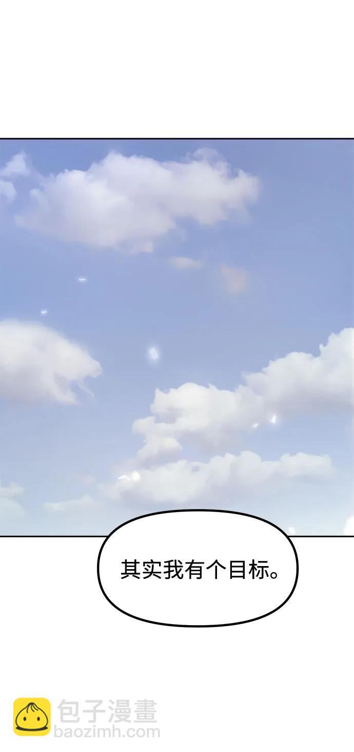 魔道轉生記 - 第110話(2/3) - 7