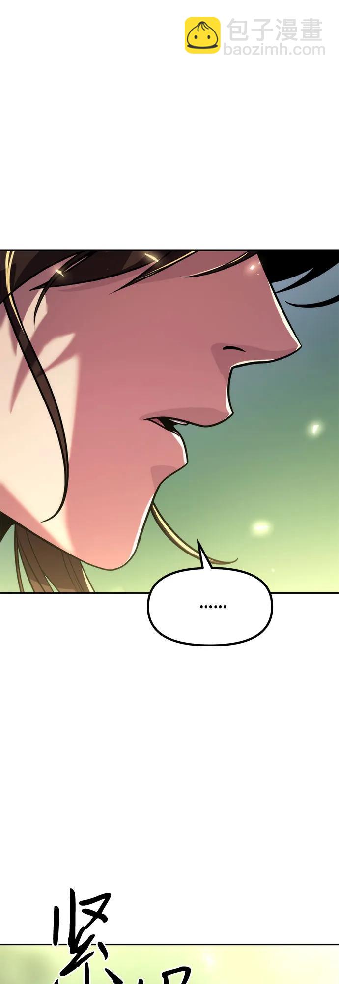 魔道轉生記 - 第110話(2/3) - 1