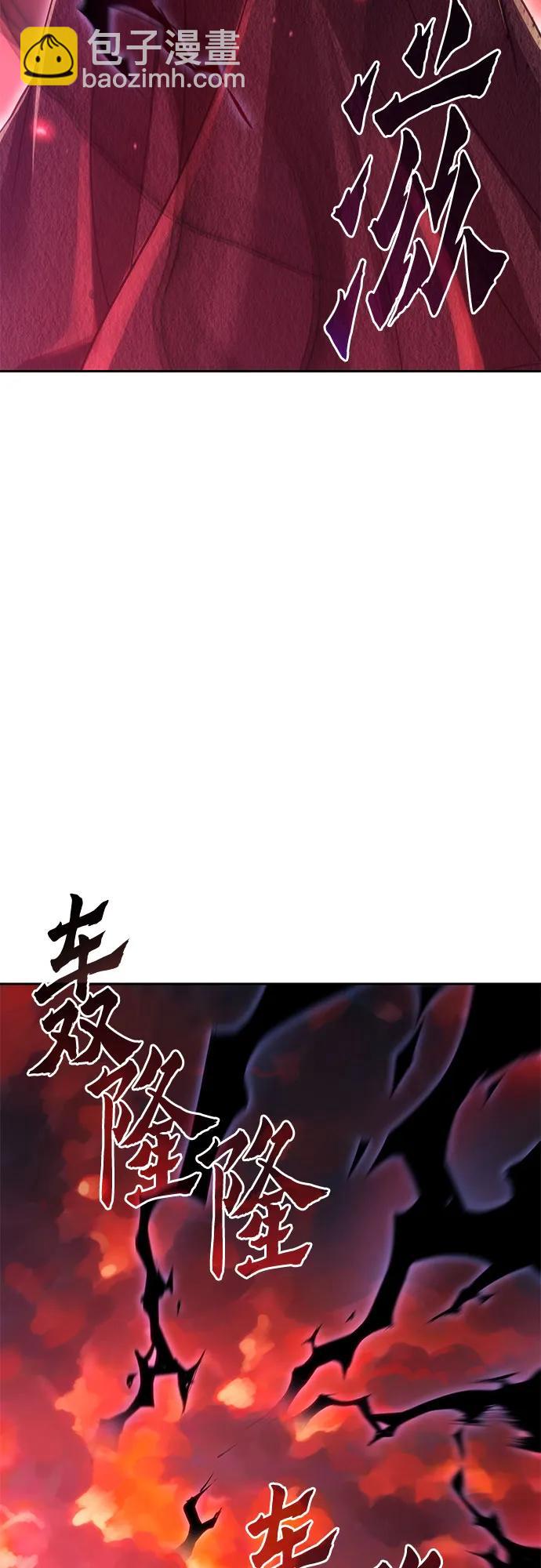 魔道轉生記 - 第110話(1/3) - 8