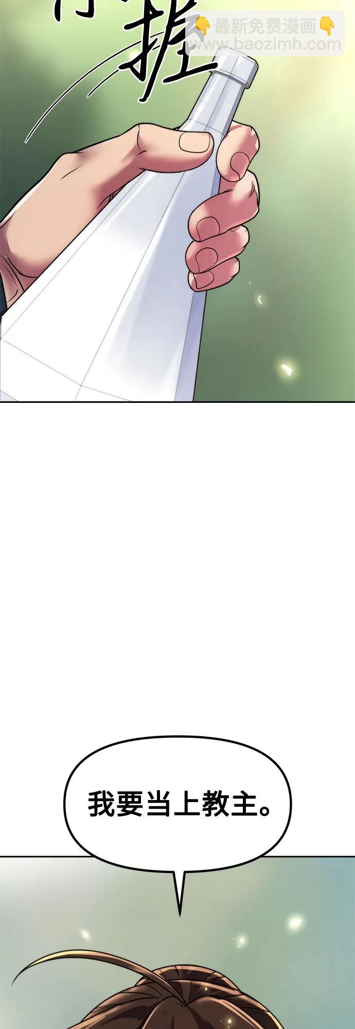 魔道轉生記 - 第110話(2/3) - 2