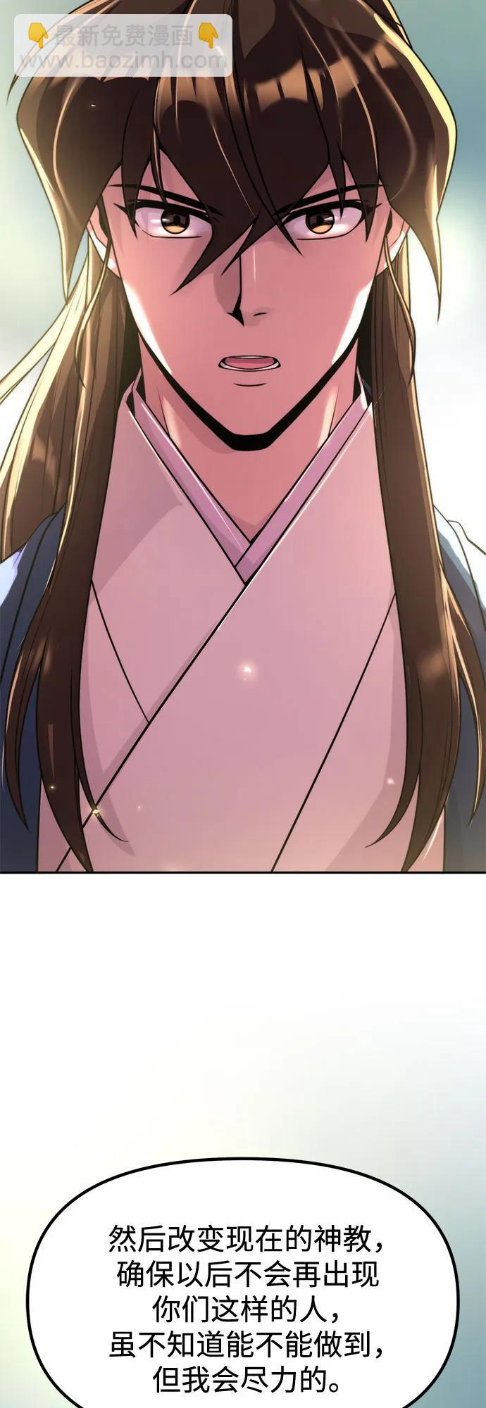 魔道轉生記 - 第110話(2/3) - 3