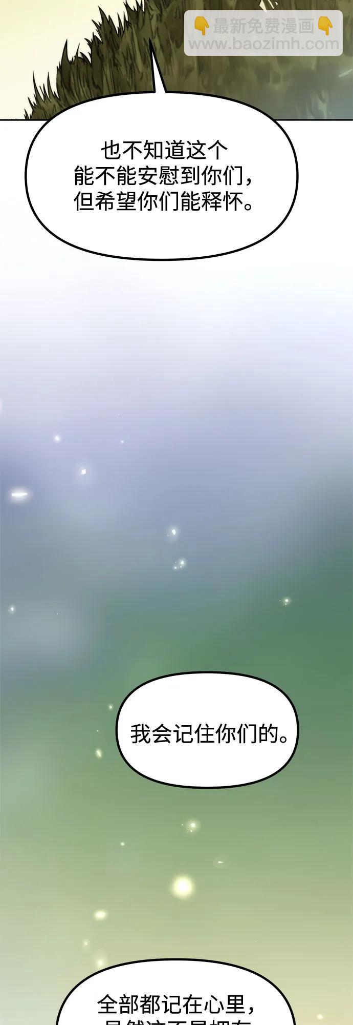 魔道轉生記 - 第110話(2/3) - 7