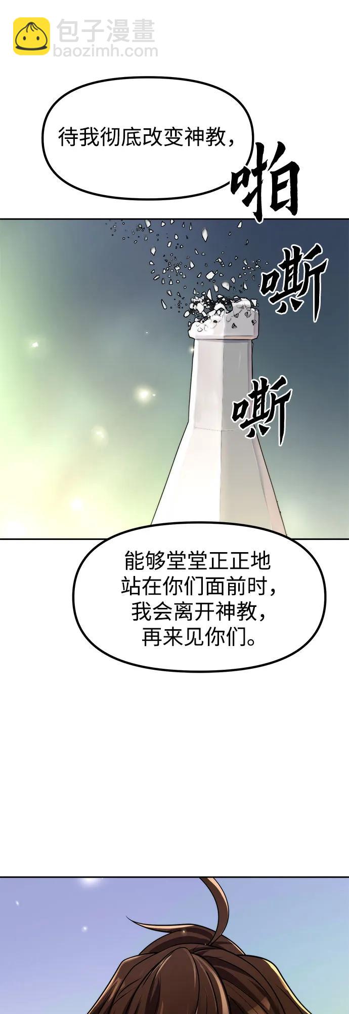 魔道轉生記 - 第110話(2/3) - 1