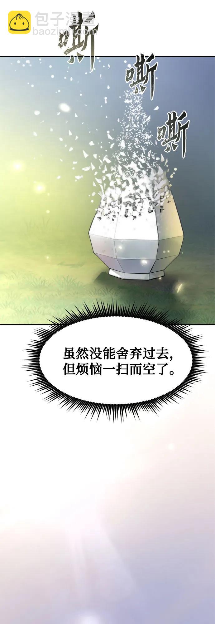 魔道轉生記 - 第110話(2/3) - 3