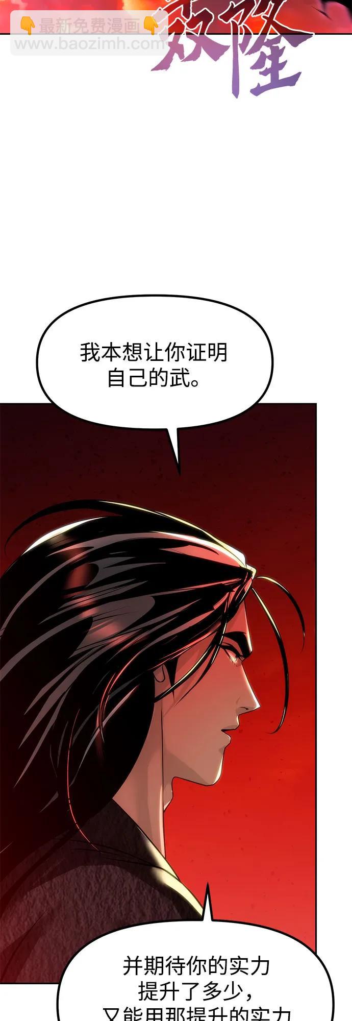 魔道轉生記 - 第110話(1/3) - 1