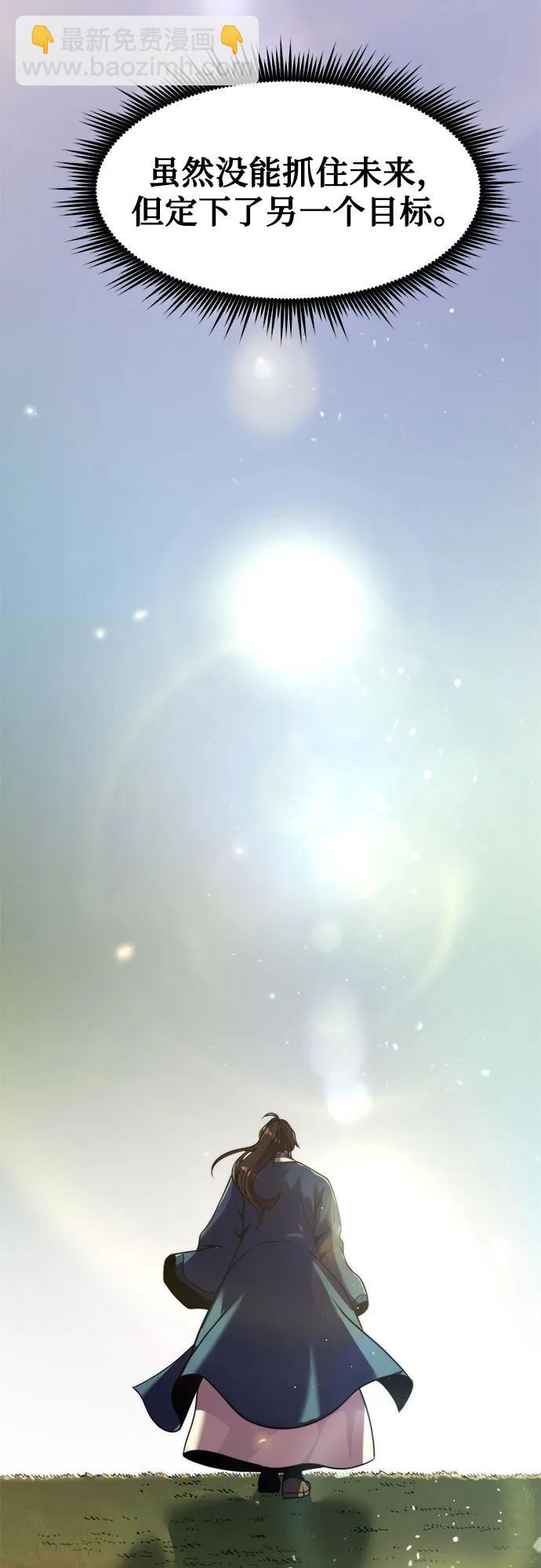 魔道轉生記 - 第110話(2/3) - 4