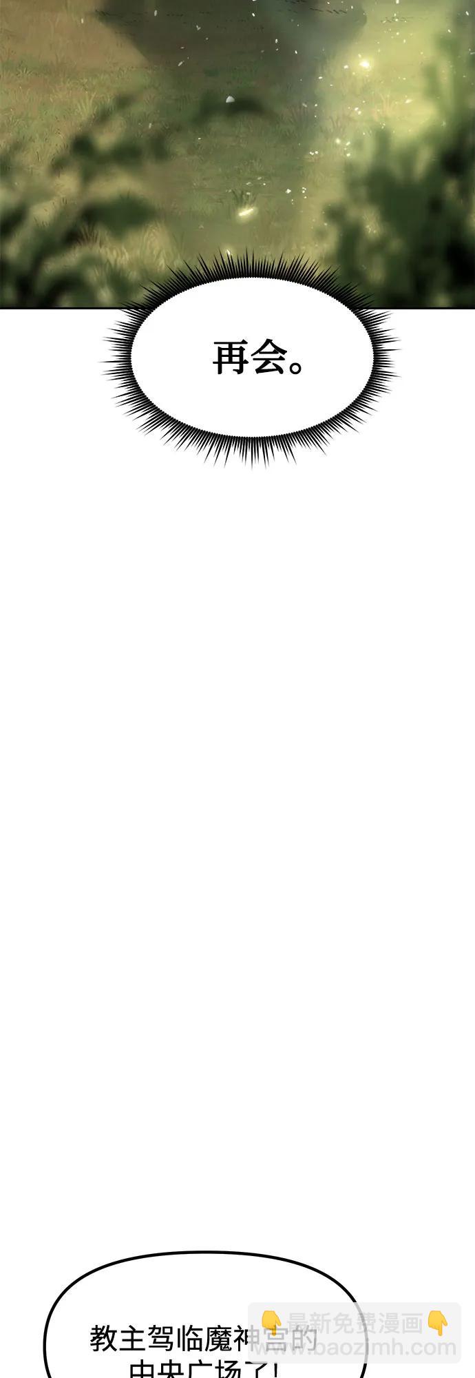 魔道轉生記 - 第110話(2/3) - 5