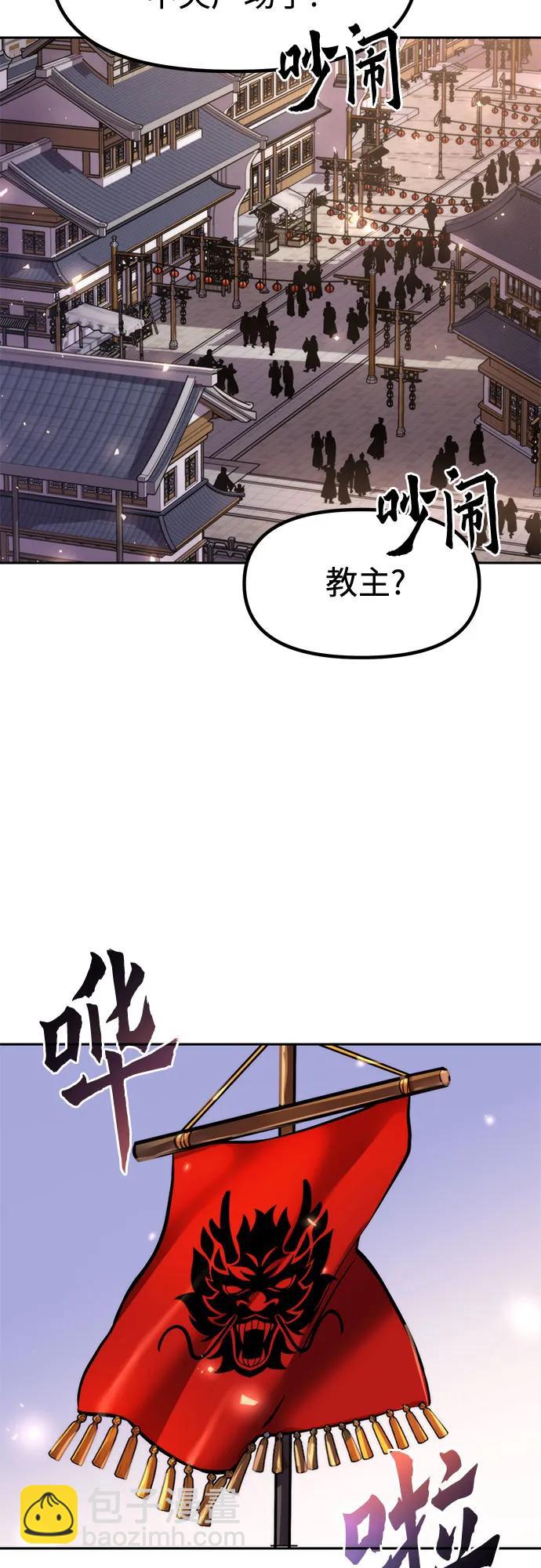 魔道轉生記 - 第110話(2/3) - 6