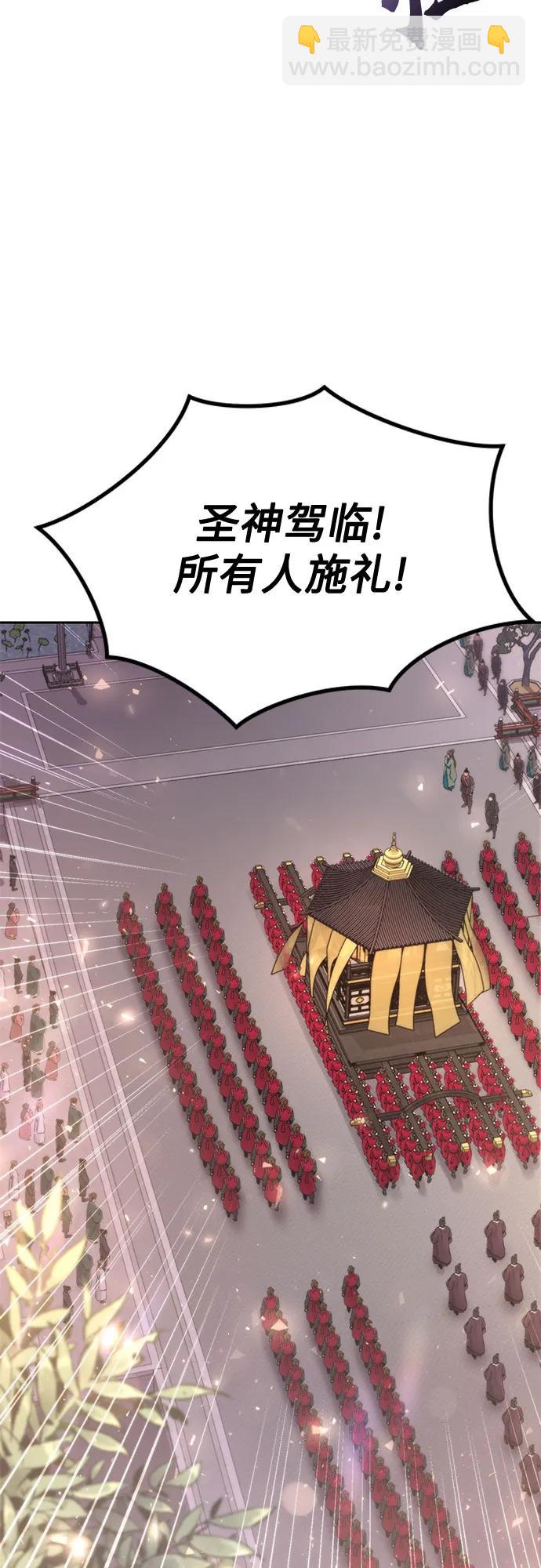 魔道轉生記 - 第110話(2/3) - 7