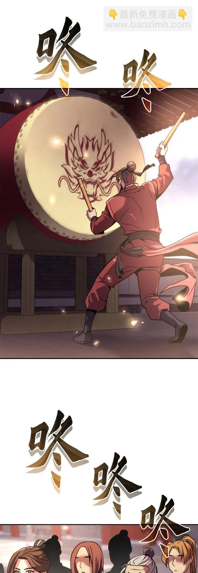 魔道轉生記 - 第110話(2/3) - 1