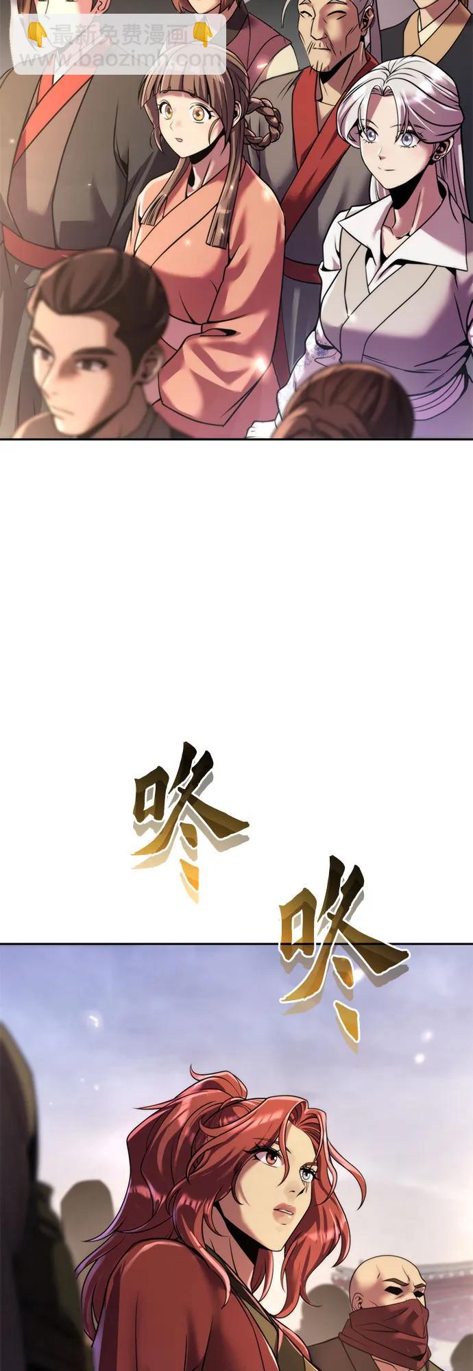 魔道轉生記 - 第110話(2/3) - 2