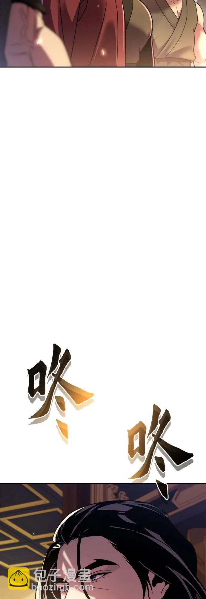 魔道轉生記 - 第110話(2/3) - 3