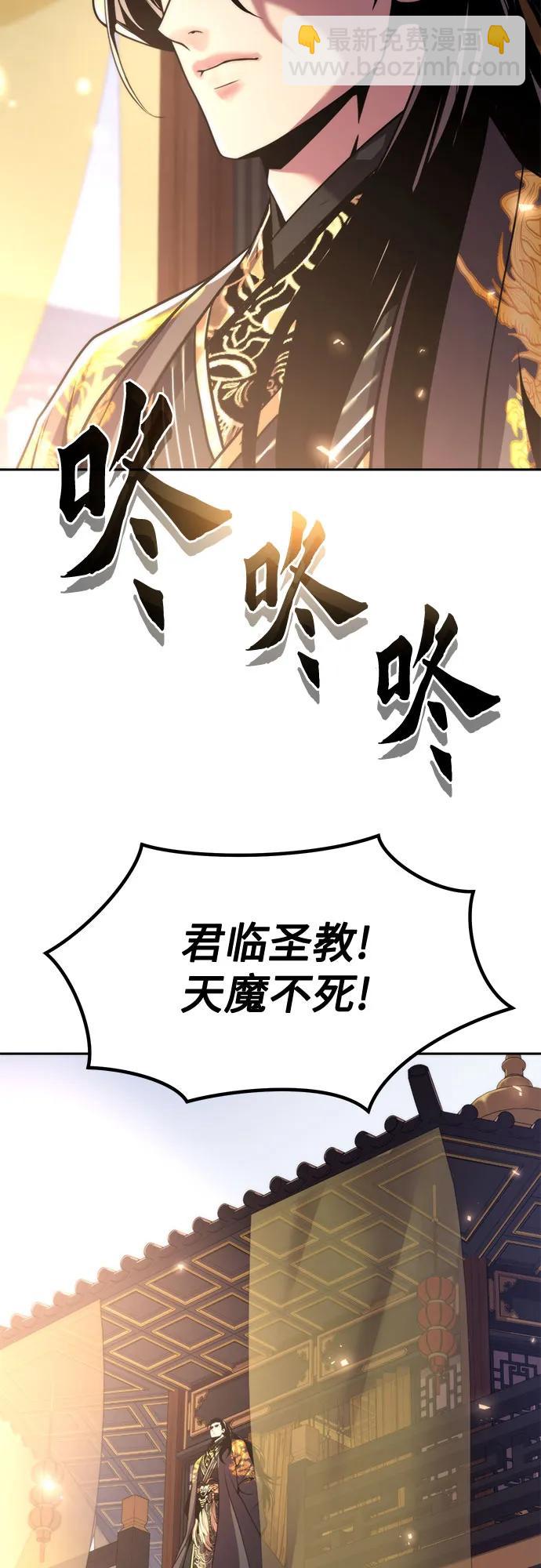 魔道轉生記 - 第110話(2/3) - 4