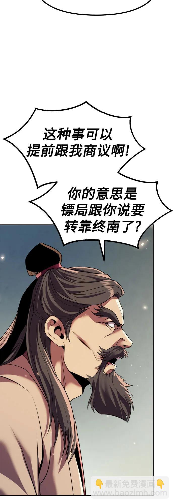 魔道轉生記 - 第112話(1/2) - 3