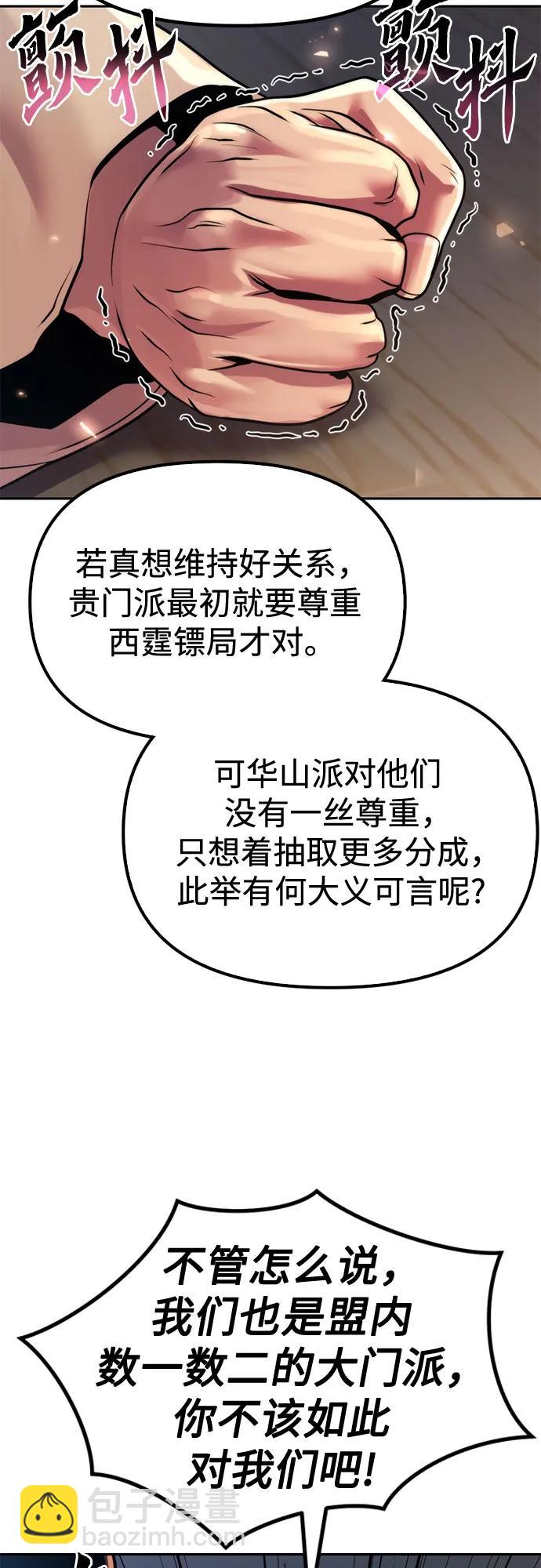 魔道轉生記 - 第112話(1/2) - 7