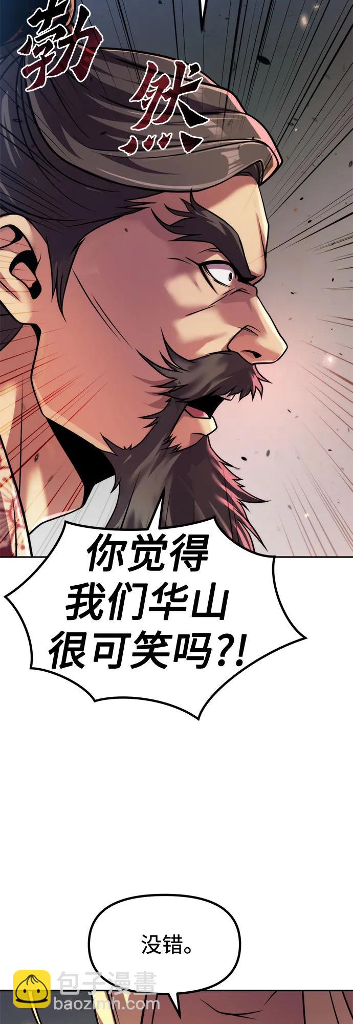 魔道轉生記 - 第112話(1/2) - 8