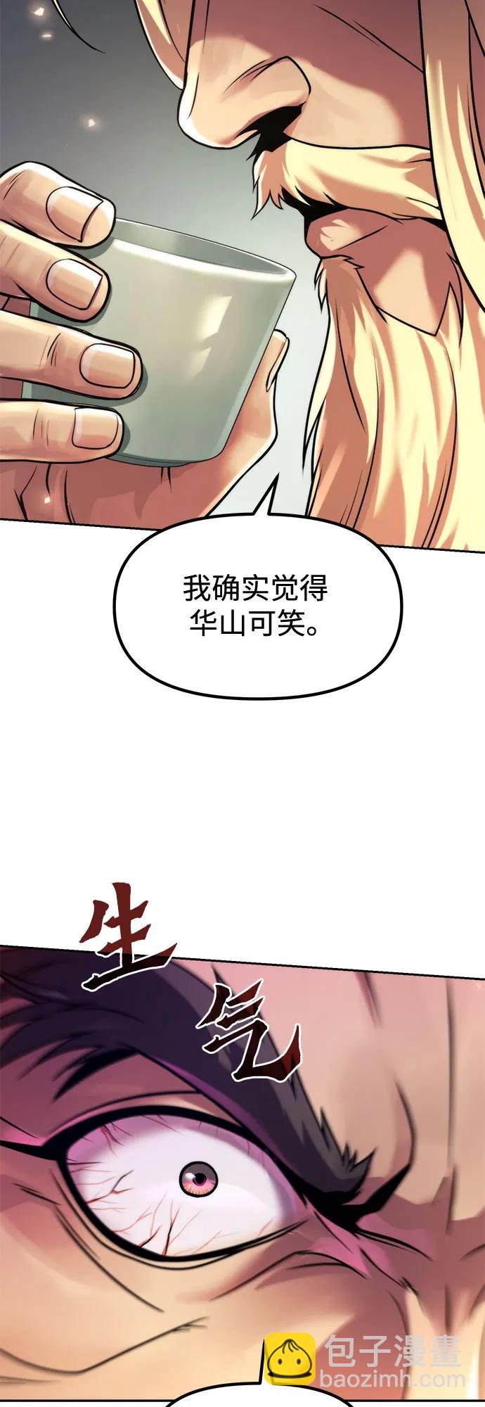 魔道轉生記 - 第112話(1/2) - 1