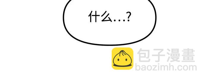 魔道轉生記 - 第112話(1/2) - 2