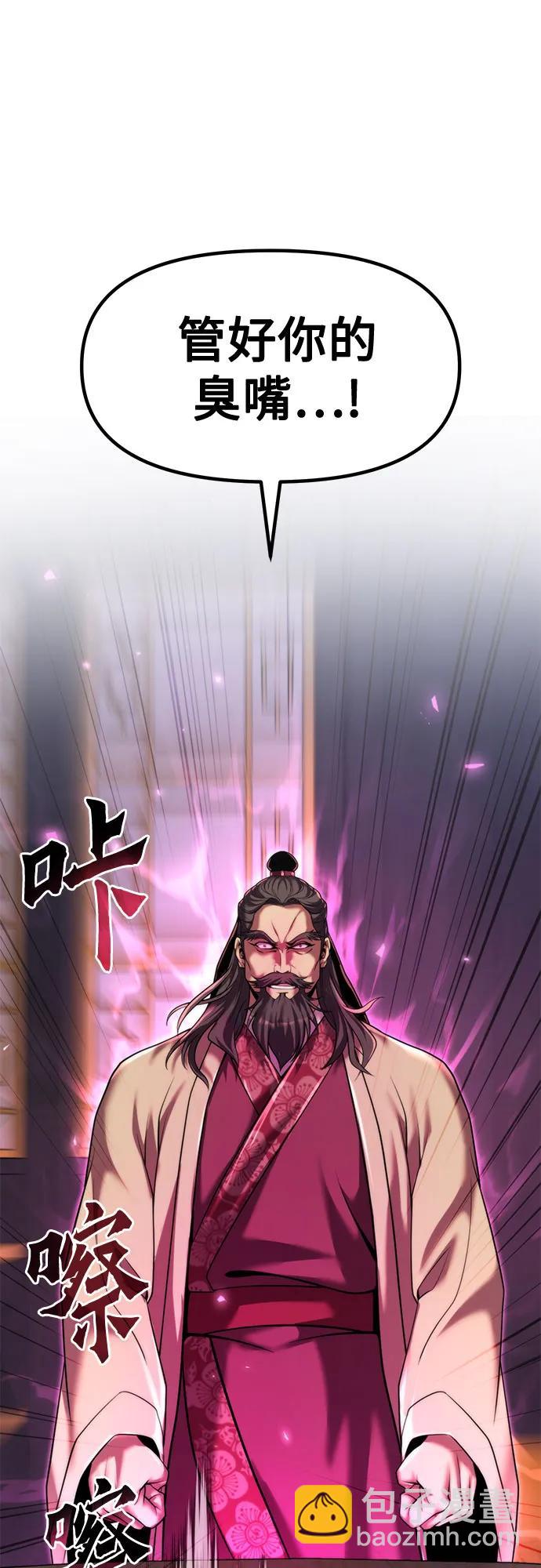 魔道轉生記 - 第112話(1/2) - 3