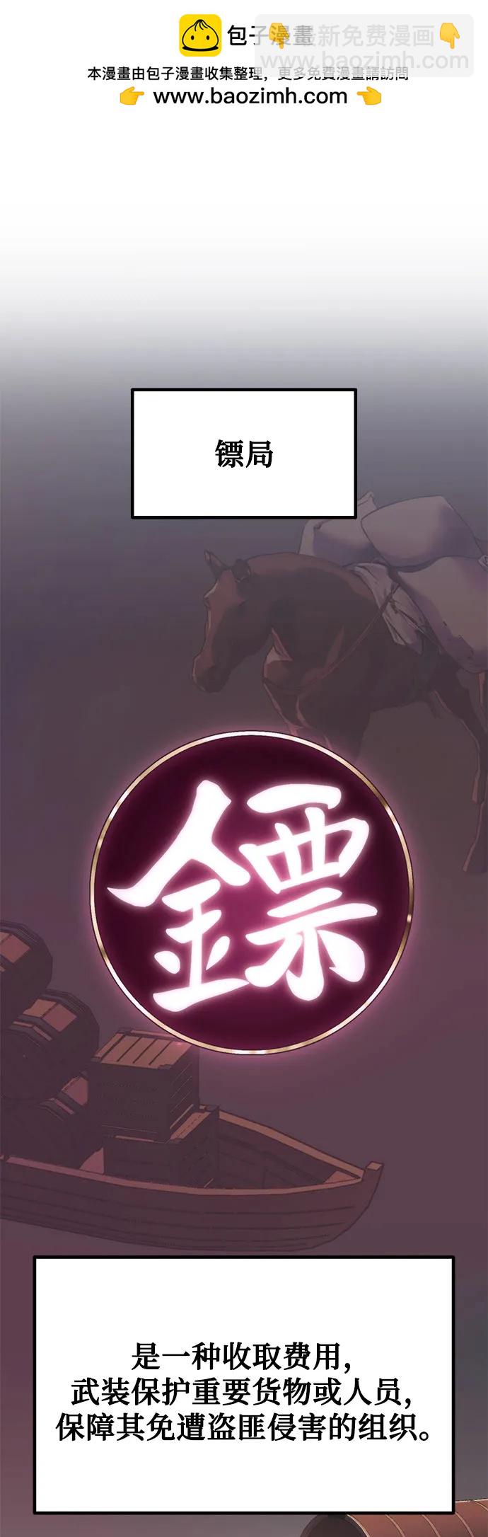 魔道轉生記 - 第112話(1/2) - 2