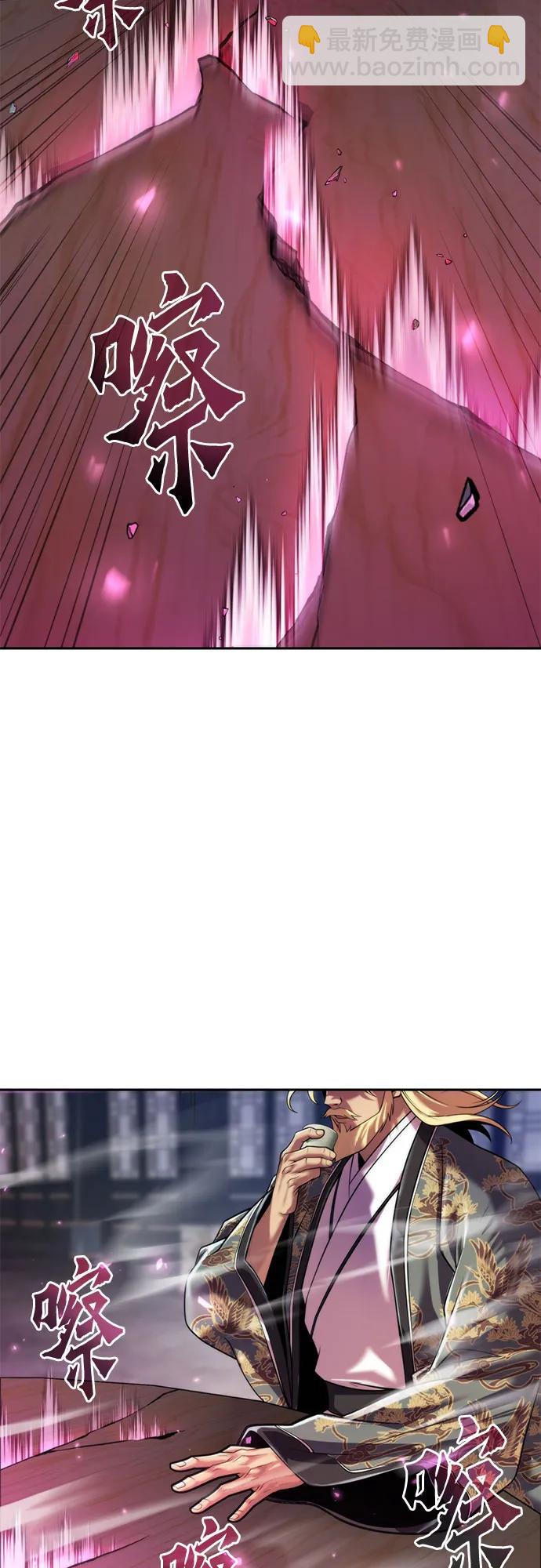 魔道轉生記 - 第112話(1/2) - 4