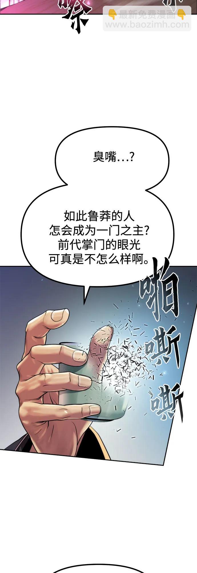 魔道轉生記 - 第112話(1/2) - 5