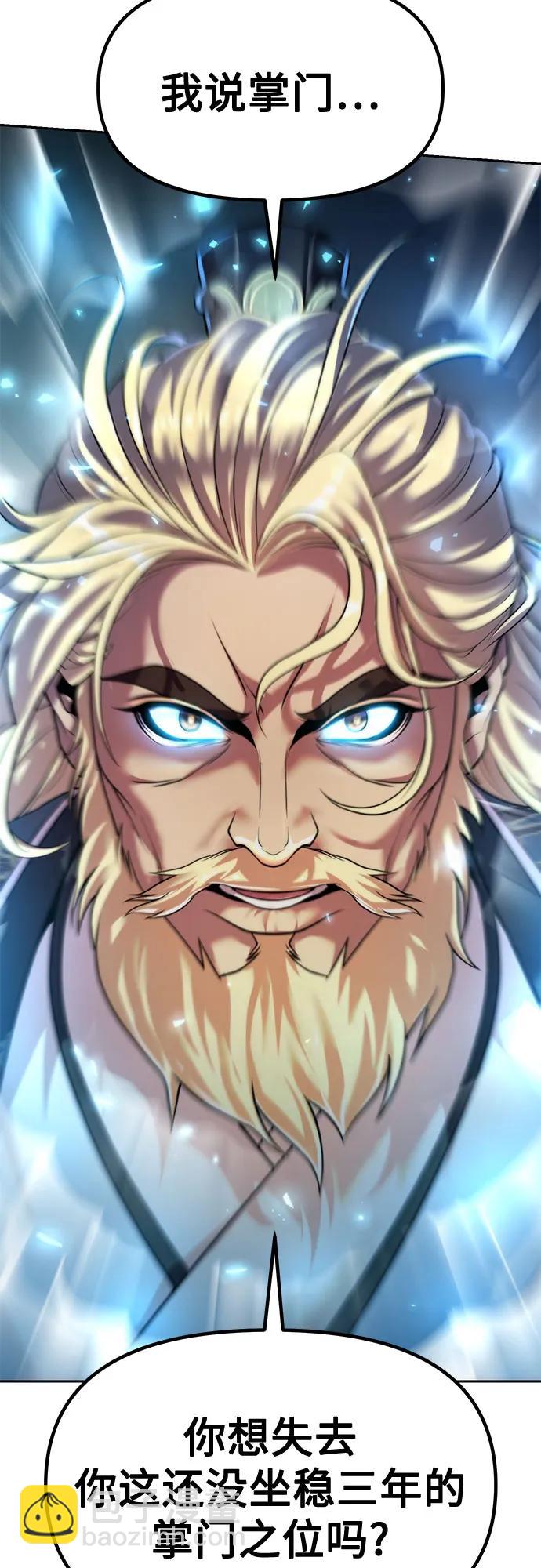 魔道轉生記 - 第112話(1/2) - 6