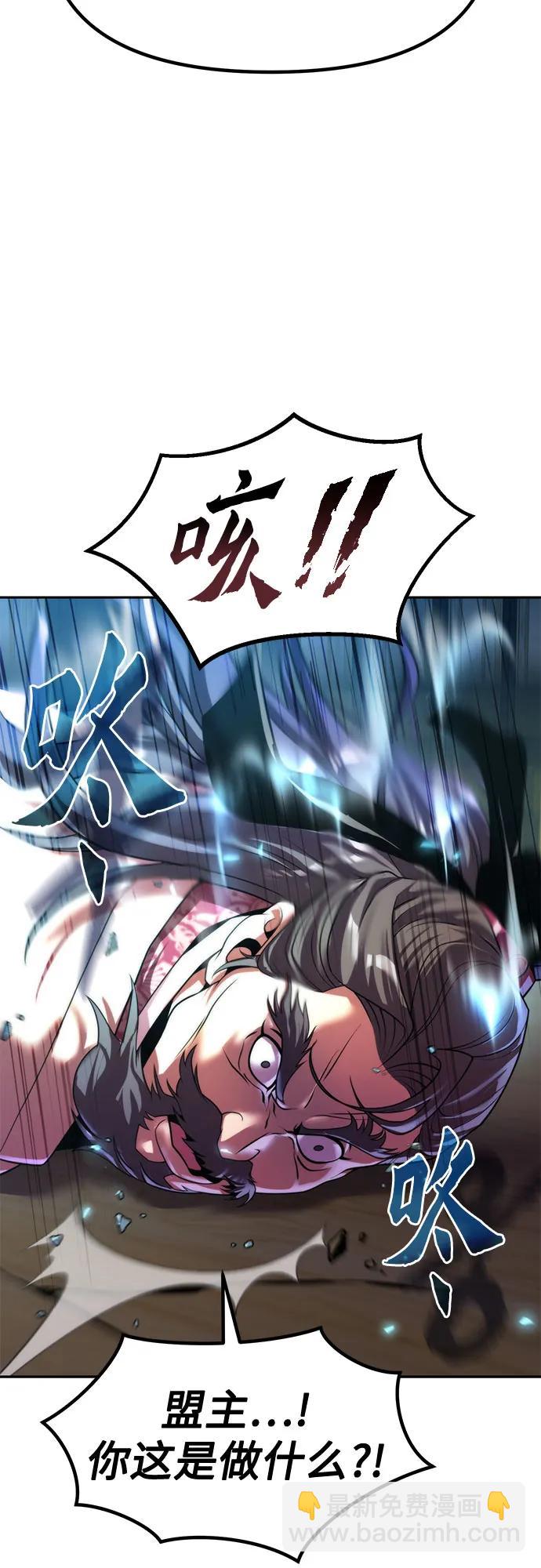 魔道轉生記 - 第112話(1/2) - 7